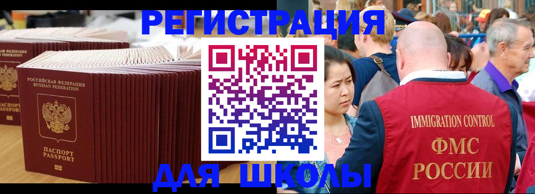 временная регистрация 2025 в Куйбышеве